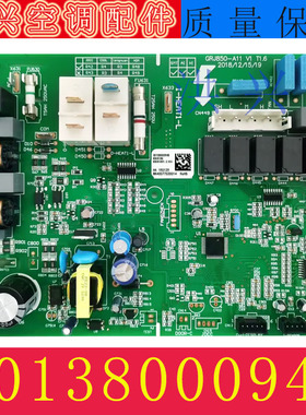 适用格力变频空调 30138000948 主板 M850F3AD 电脑板   M850F3AE