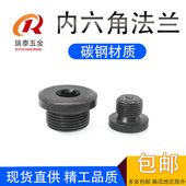 4G3 碳钢内六角法兰面堵头带边油塞管堵闷头螺塞螺堵G1 8G1