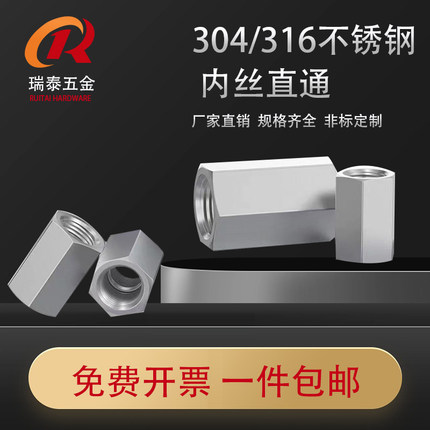 304不锈钢六角直通接头加厚高压内丝数控直通管箍接头六角对接头