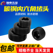 内六角堵头丝堵螺塞止付螺丝公制细牙M8 1M10M14M16M18M20M27 1.5