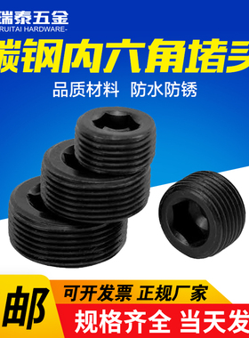内六角堵头丝堵螺塞止付螺丝公制细牙M8*1M10M14M16M18M20M27*1.5