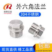 304不锈钢外六角法兰面堵头油塞管堵螺塞1分2分3分4分M8 1M10