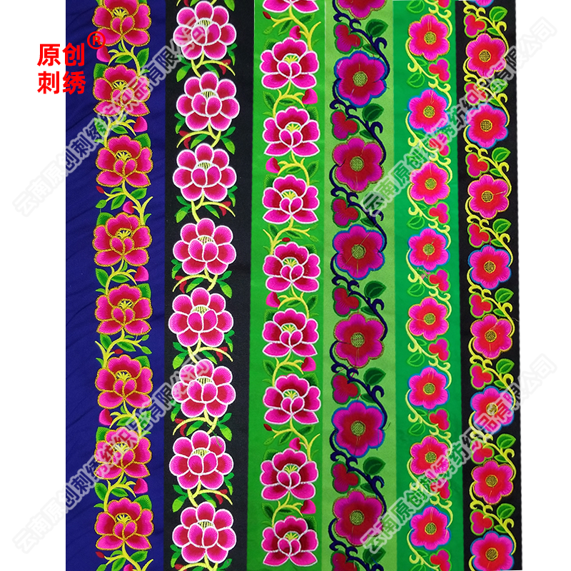 民族特色绣花 厂家直销 大理白族 楚雄彝族 牡丹花 石榴花 长条,纺织面料/辅料/配套,布贴/刺绣徽章,淘宝优惠券,粉丝福利购,淘宝优惠卷