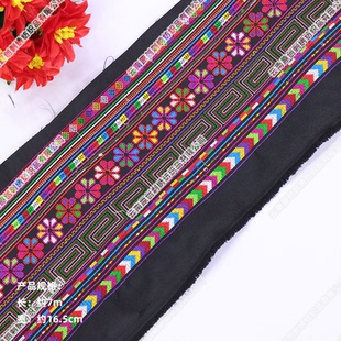 云南省民族绣花厂家直销苗族彝族哈尼族十字绣宽条梅花服装辅料