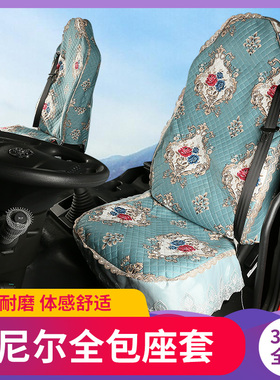 豪沃TH7HTX豪瀚N7GN5G欧曼GTLESTX3000M3000座套坐垫卧铺套卧铺垫