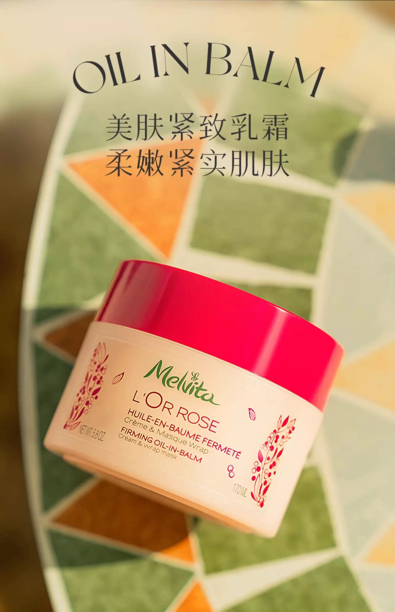 实体店发Melvita/蜜葳特美肤紧致乳霜170ml纤体按摩霜身体乳,美容护肤/美体/精油,身体乳/霜,淘宝优惠券,粉丝福利购,淘宝优惠卷