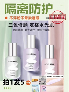 绘雅水光修颜隔离霜素颜妆前乳肌肤保湿打底轻薄提亮隐形BB毛孔