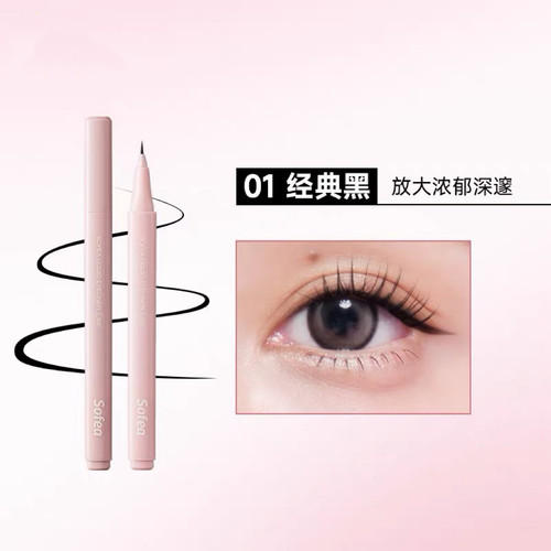 霞飞精准细致眼线液笔防水防汗不易晕染初学者网红易画