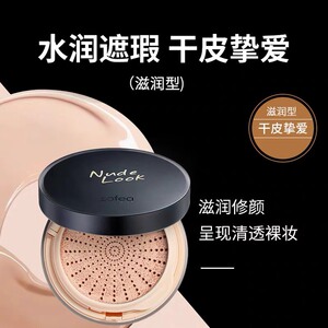 中文标霞飞莹润气垫霜12克BB亮米保湿滋润定妆遮瑕持久量多可议