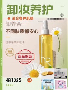 绘雅植萃净颜卸妆油水敏感油痘肌女温和深层清洁面部温和量大可议