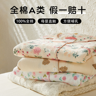双层纱布月子服纯棉孕妇冬季喂奶睡衣产妇哺乳全棉A类家居服套装