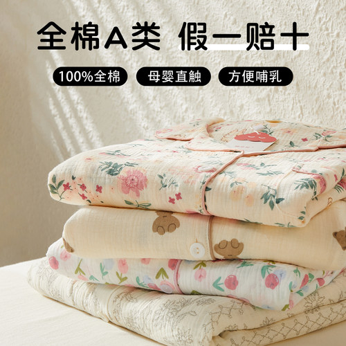 纯棉月子服孕妇全棉A类冬季外穿