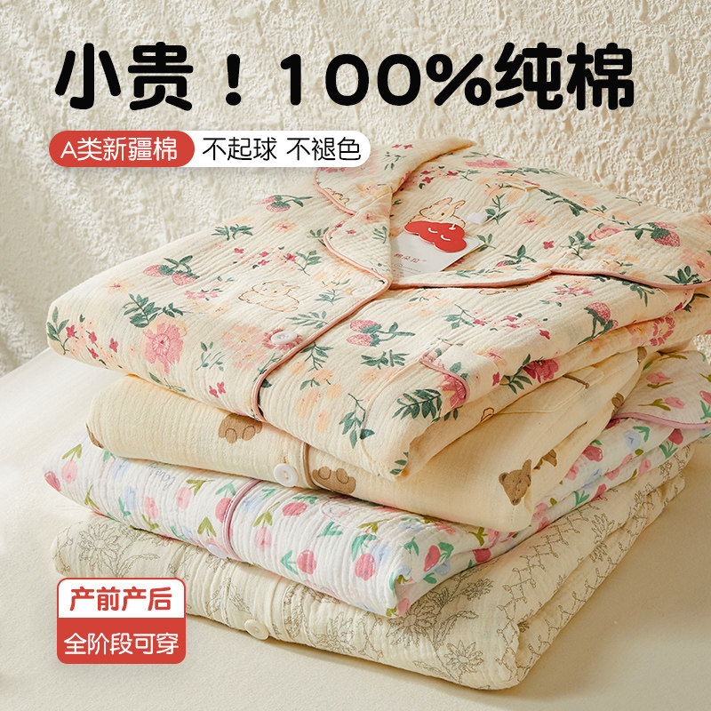 100%新疆棉月子服吸汗透气
