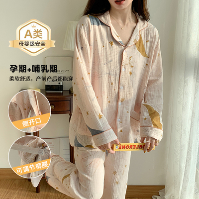 新疆棉月子服纯棉孕妇睡衣春秋产妇全棉吸汗夏季薄款8月份家居服 — 1