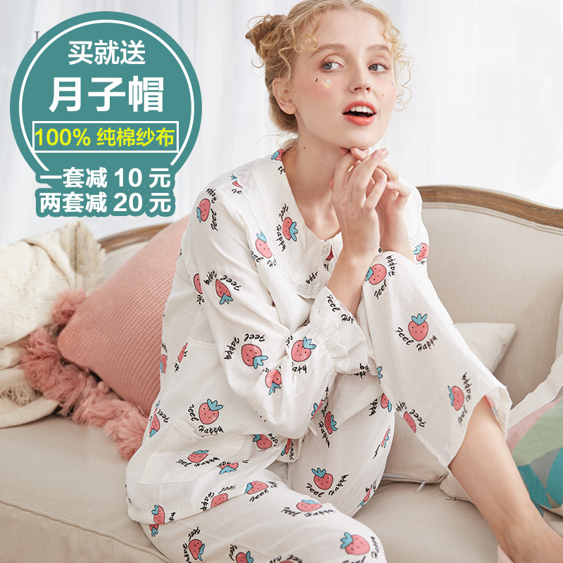 月子服春夏季薄款产后7月份6纯棉纱布哺乳期孕妇睡衣女产妇8套装9