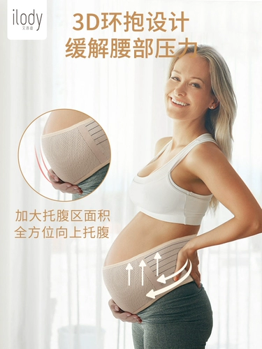 Летний утягивающий пояс на талию для беременных