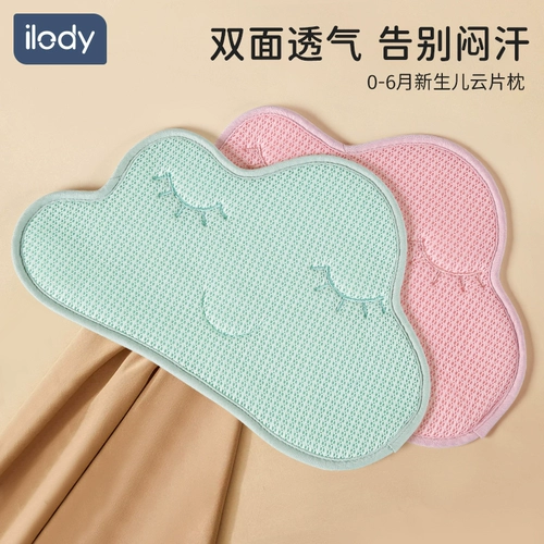 Детская летняя дышащая подушка для новорожденных, 6 мес., защита головы