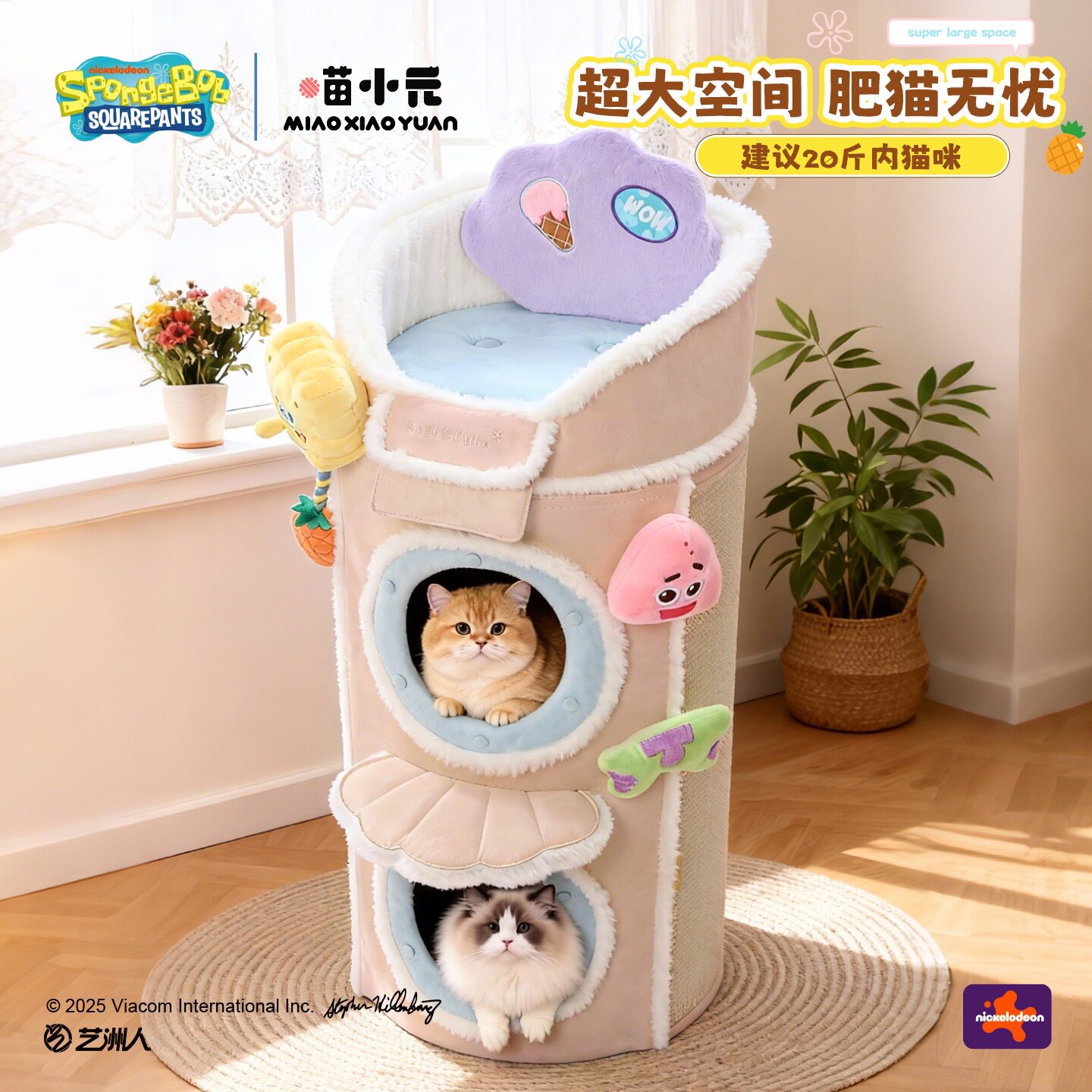 新款海绵宝宝联名猫爬架小户型不占地四季猫窝封闭式猫抓桶猫抓板