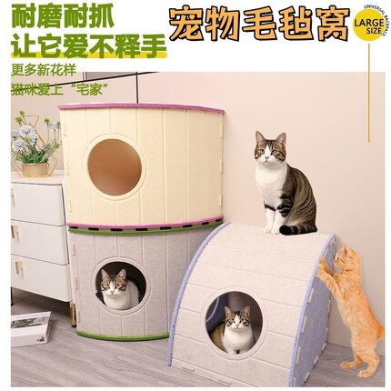半封闭毛毡猫窝猫抓板一体耐磨不掉屑钻洞隧道躲避箱子宠物通用窝