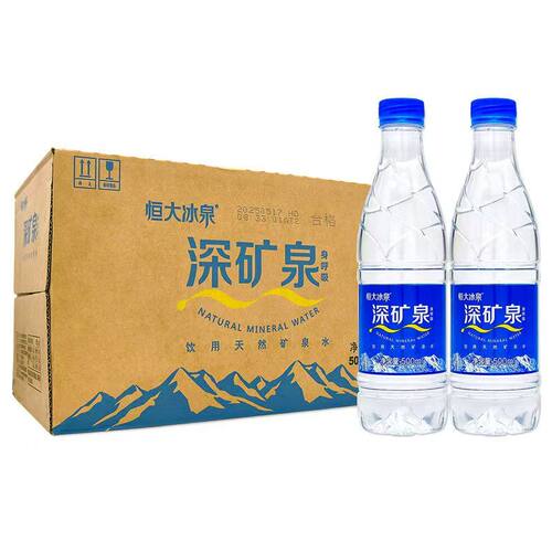 恒大冰泉矿泉水长白山矿泉水整箱