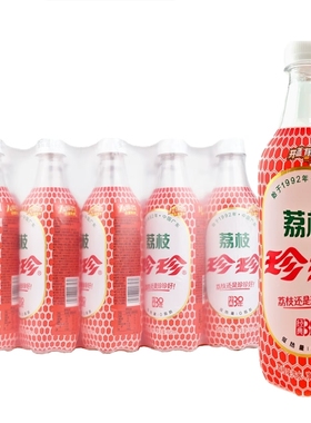 珍珍荔枝味果味汽水520mlx15瓶整箱80后怀旧食品碳酸饮料