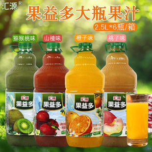 汇源果益多橙汁桃汁山楂汁猕猴桃汁果汁饮料饮品北京发货2.5L/瓶