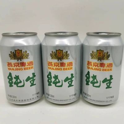 北京顺义产燕京纯生易拉罐装