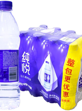 可口可乐纯悦包装饮用水550mlx24瓶装整箱包邮小瓶装