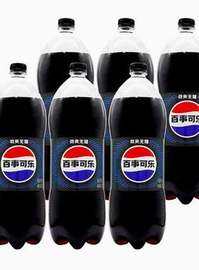 百事可乐无糖大瓶可乐碳酸饮料2Lx6瓶整箱婚礼生日聚会常备