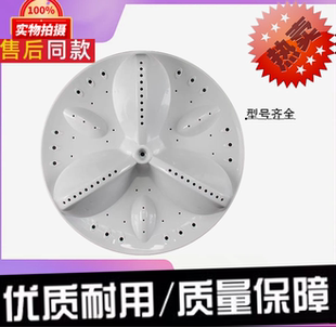 适用三洋DB6057BES DB7057BXS DB6535BXS洗衣机配件波轮转盘 34CM