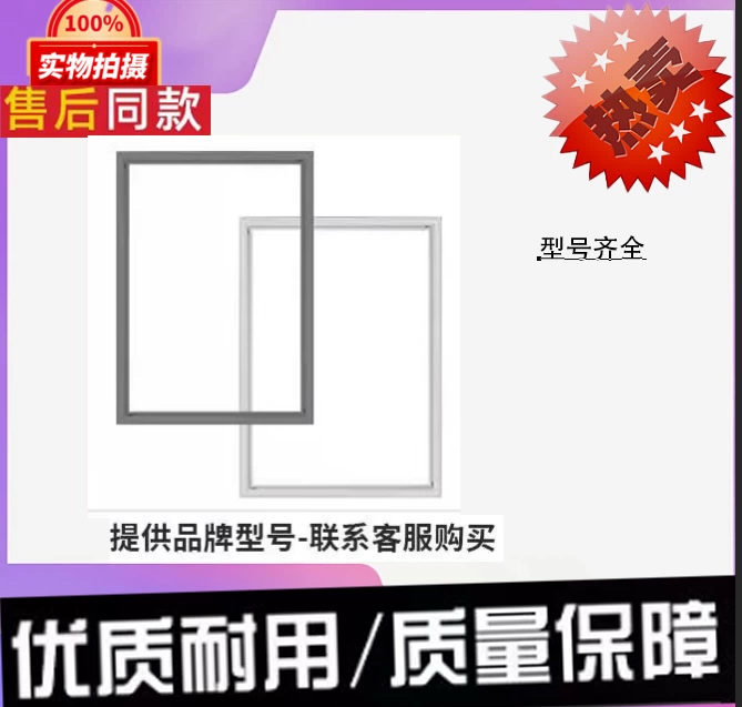 BCD271TMCN适用海尔冰箱密封条门胶条门封条压条冷冻室冷藏室配件