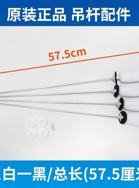 三洋洗衣机吊杆WT7455M5S WT8455M0S WT7455MOS拉杆WT7866SOW吊簧