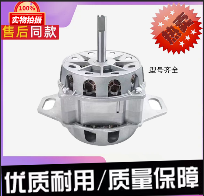 适用伊莱克斯洗衣机EWT1011JG EWT8011JG EWT9011JS电机马达配件