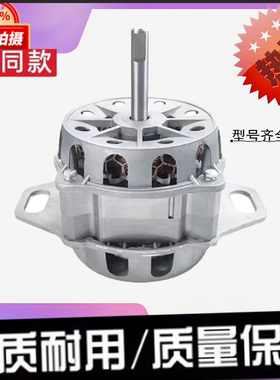 适用伊莱克斯洗衣机EWT1011JG EWT8011JG EWT9011JS电机马达配件