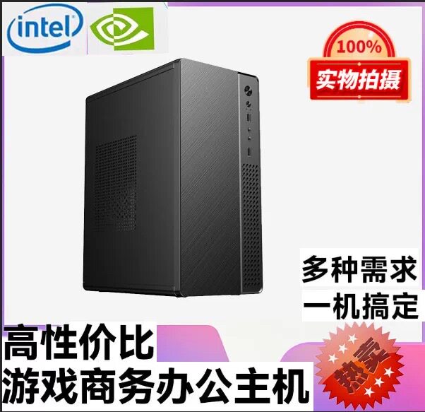 英雄联盟游戏主机I5主机8G固态硒硬盘240G迷你台式电脑性价比