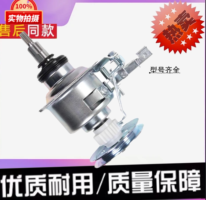 适合用康佳全自动洗衣机离合器XQB85-718减速机配件总成原机款