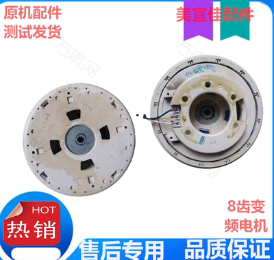 适用于三洋洗衣机DB80377BYE/BDE DB90377BYE DB90577BXS变频电机