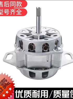 适用于美菱全自动洗衣机B120M500GX洗涤电机马达组件原机配件