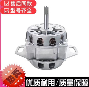 适用于美菱全自动洗衣机B120M500GX洗涤电机马达组件原机配件