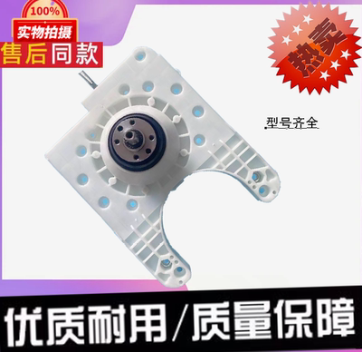 适用荣事达全自动洗衣机离合器XQB120-1798 85-1598 MT380A原机