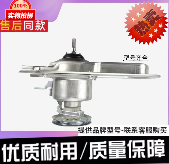 0030811669A适用海尔洗衣机离合器S85188Z61 S8036Z61电机马达