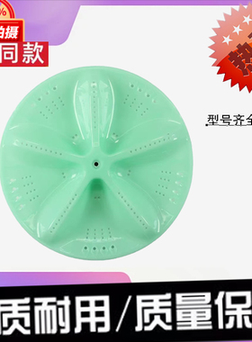 适用长虹XQB62-6218/75-A10/80-1906洗衣机波轮盘65-68S  水叶