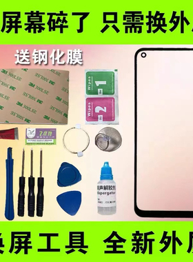 适用于真我Realme Q3 5G屏幕外屏 RMX3161 手机原装屏幕外屏玻璃