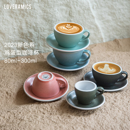 Loveramics咖啡杯新色系