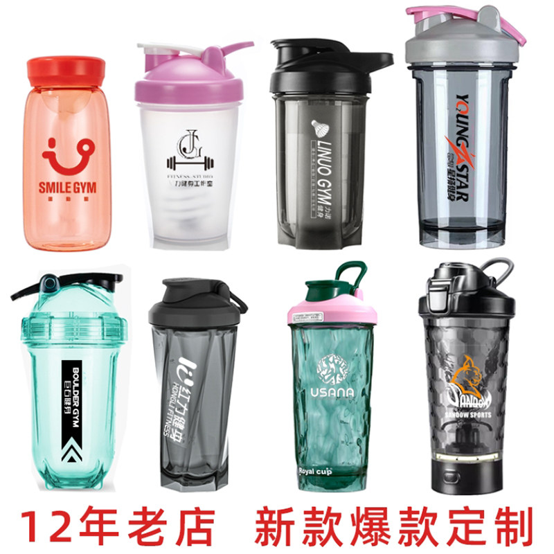 塑料杯定制摇摇杯定制搅拌水杯健定制/广告杯