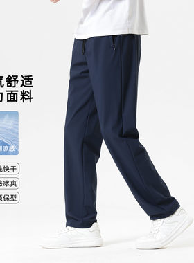 DEBRAND薄款清爽质感透气冰丝裤易打理四面弹抽绳松紧腰休闲长裤