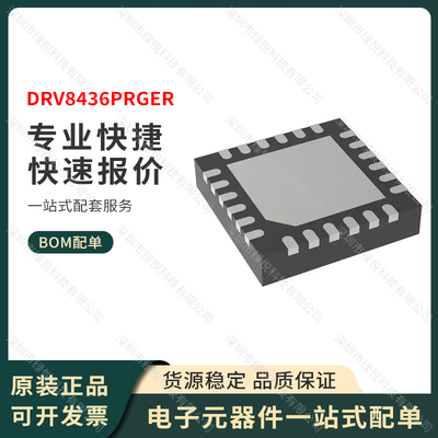 原装正品 DRV8436PRGER 封装VQFN-24 双路有刷电机驱动器 TI全新