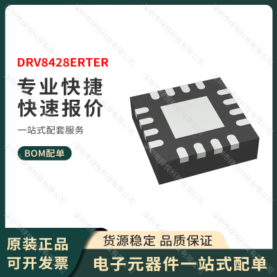 原装正品 DRV8428ERTER 封装WQFN-16 双路有刷电机驱动器 TI全新