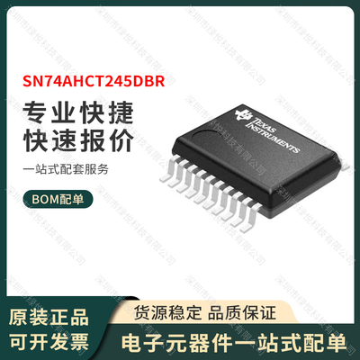 原装正品 SN74AHCT245DBR 逻辑控制器 封装SSOP-20 贴片