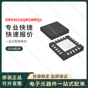 原装正品 DRV401AQRGWRQ1 封装VQFN-20 磁通门磁传感器信号调节IC
